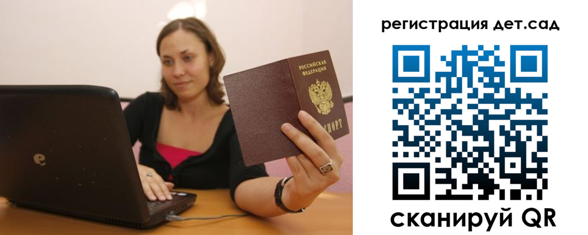 прописка для кредита в Белово