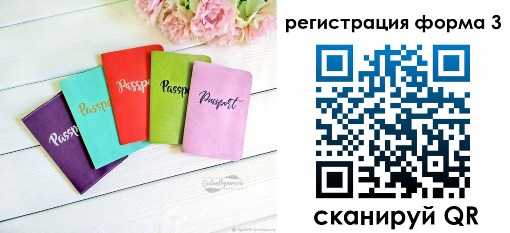 временная регистрация гарантия в Белово