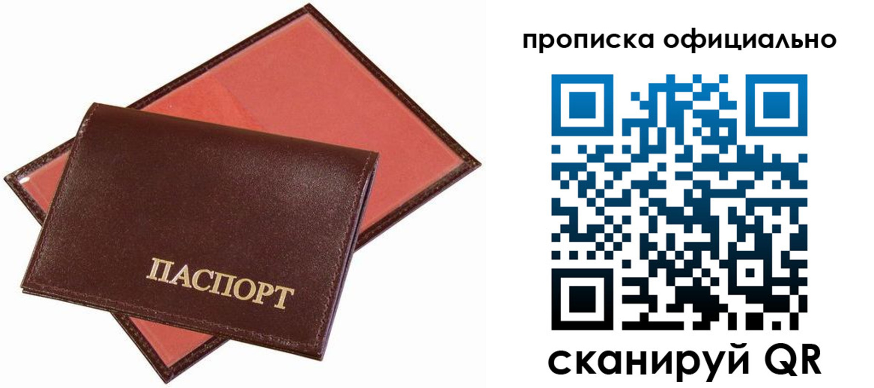 временная регистрация гарантия в Белово