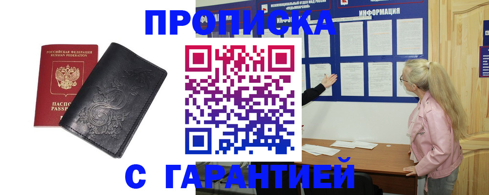 регистрация в Белово